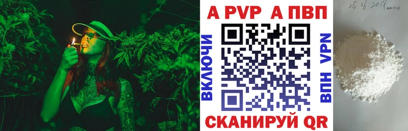 Alfa_PVP кристаллы  блэк спрут маркетплейс  Агрыз 