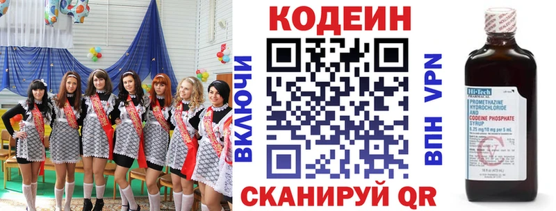 Кодеин Purple Drank  Агрыз 