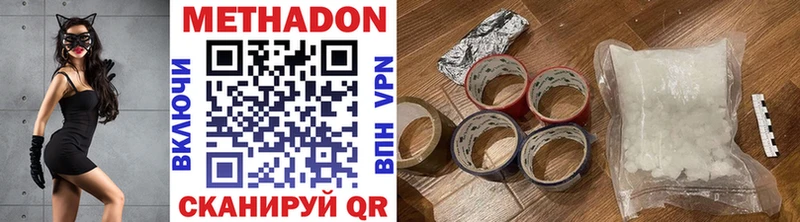 МЕТАДОН VHQ  Агрыз 